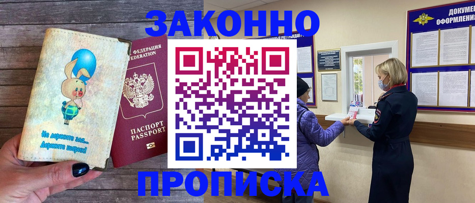 временная регистрация надежно в Коркино