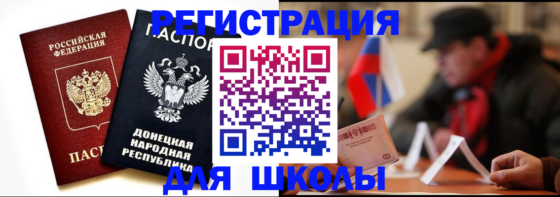 прописка 2025 в Коркино